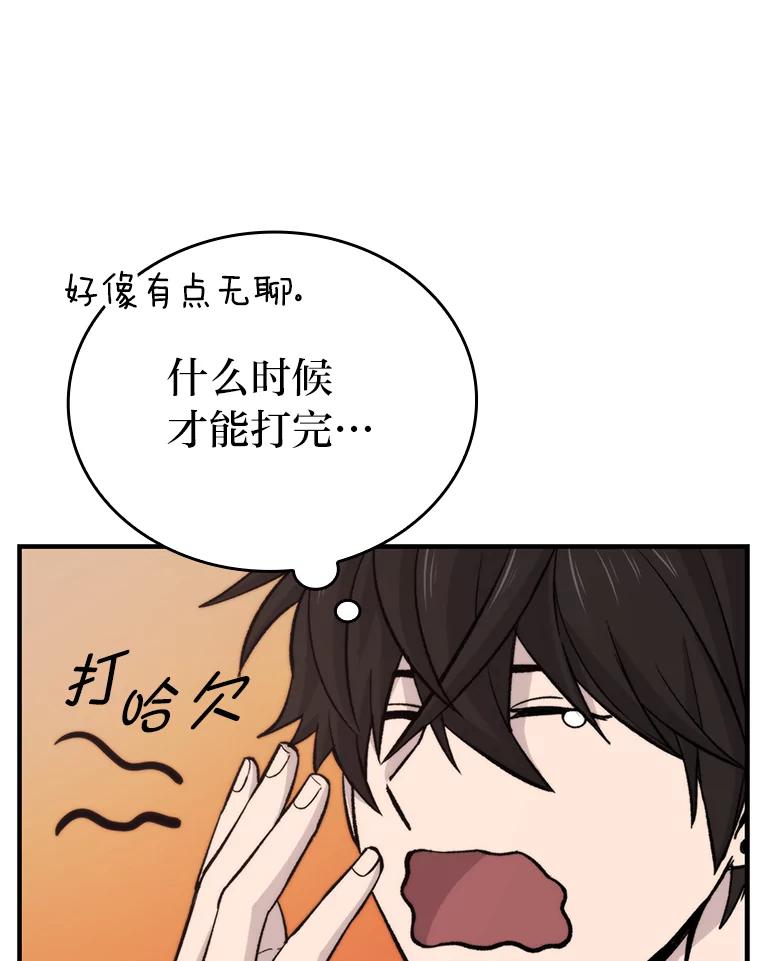 《勇士非也，魔王是也》16.别人唱戏我拆台 第115页