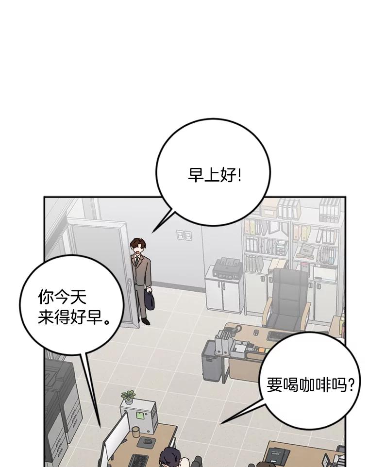 《消失的星期一》17.危机 第29页