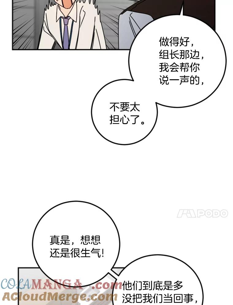 《消失的星期一》18.危机的真相 第34页