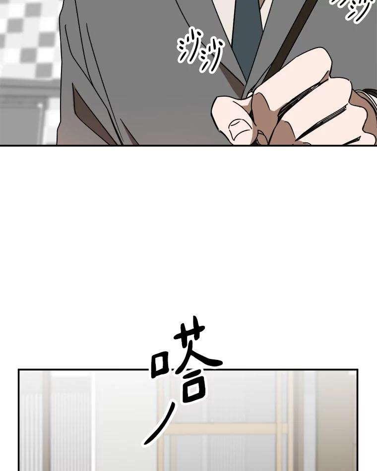 《消失的星期一》18.危机的真相 第71页