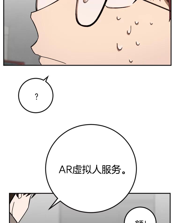 《消失的星期一》18.危机的真相 第80页