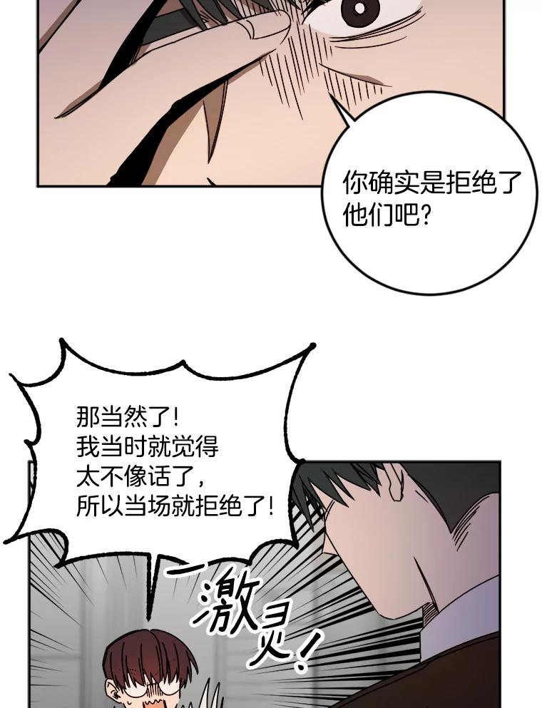 《消失的星期一》18.危机的真相 第33页