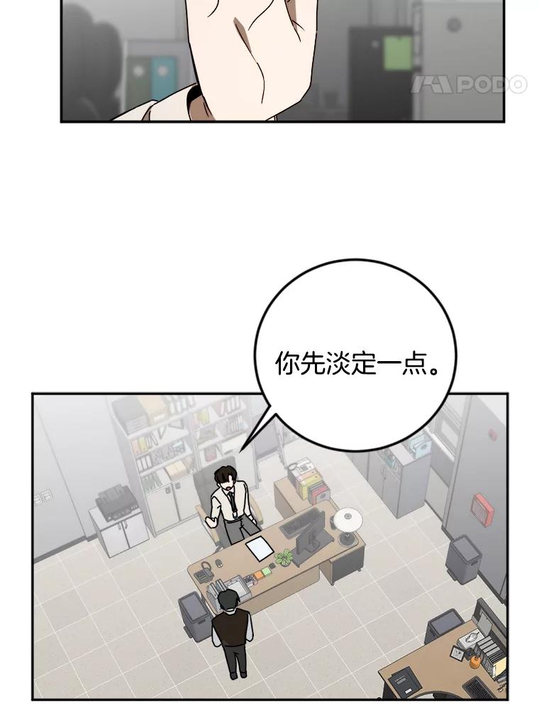 《消失的星期一》18.危机的真相 第41页