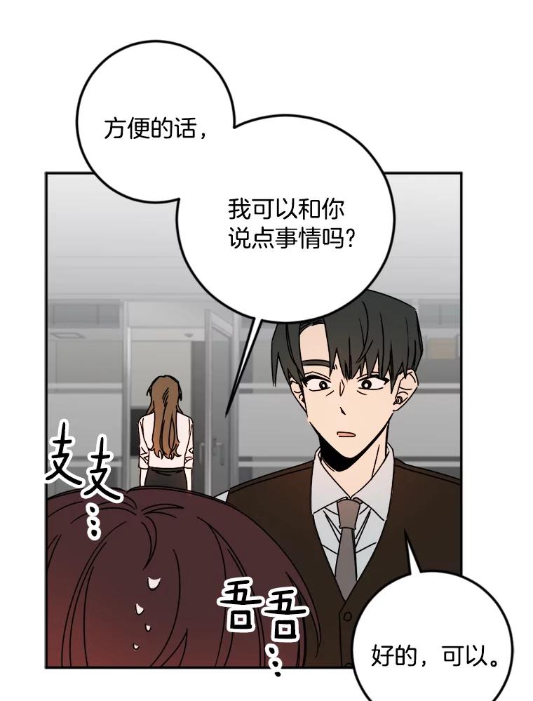 《消失的星期一》18.危机的真相 第20页