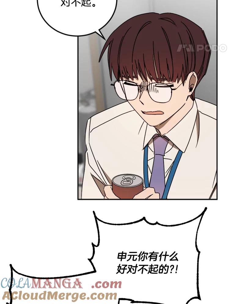《消失的星期一》18.危机的真相 第28页