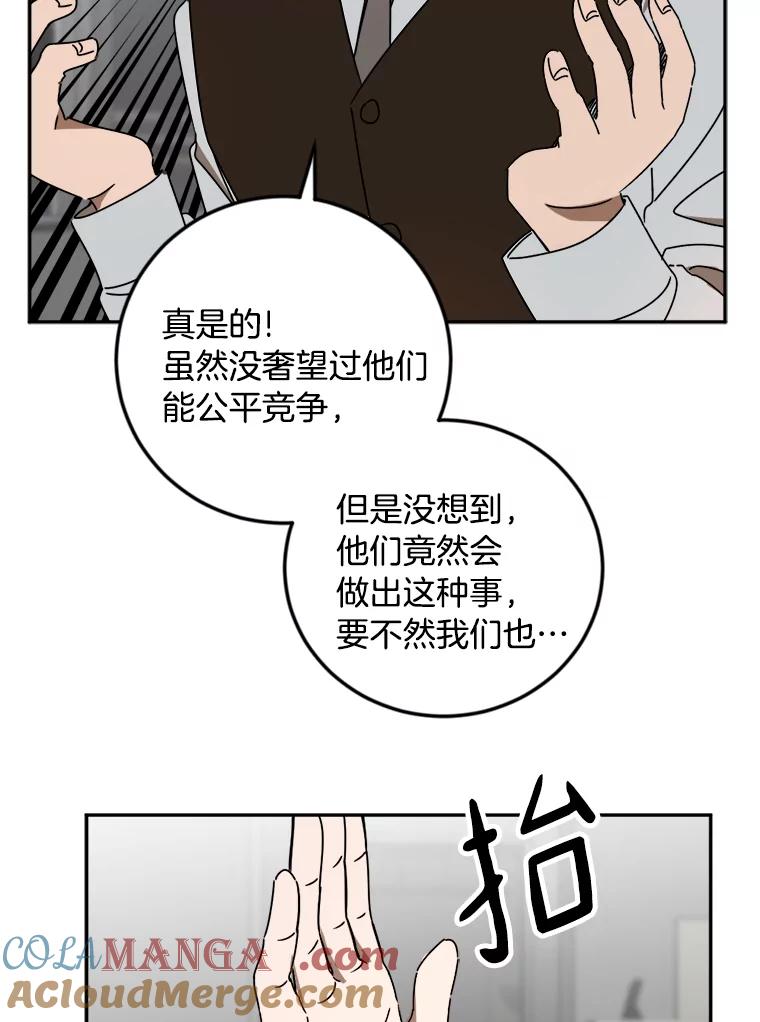 《消失的星期一》18.危机的真相 第40页