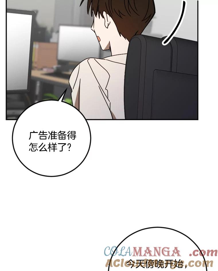 《消失的星期一》18.危机的真相 第49页