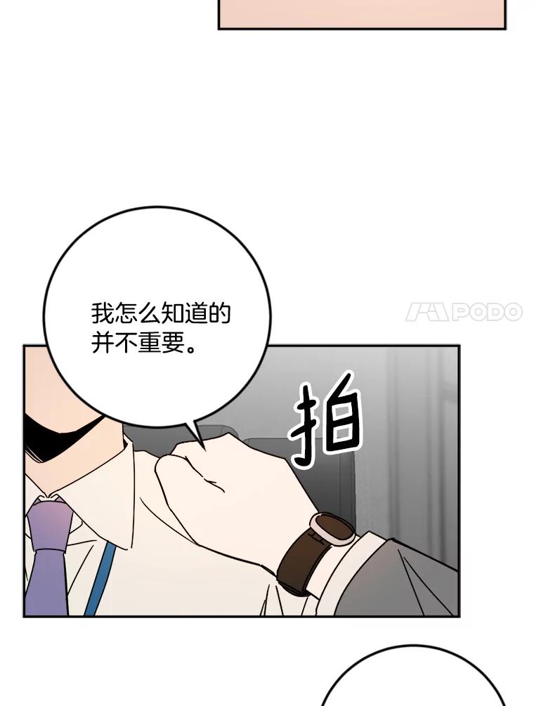 《消失的星期一》18.危机的真相 第84页