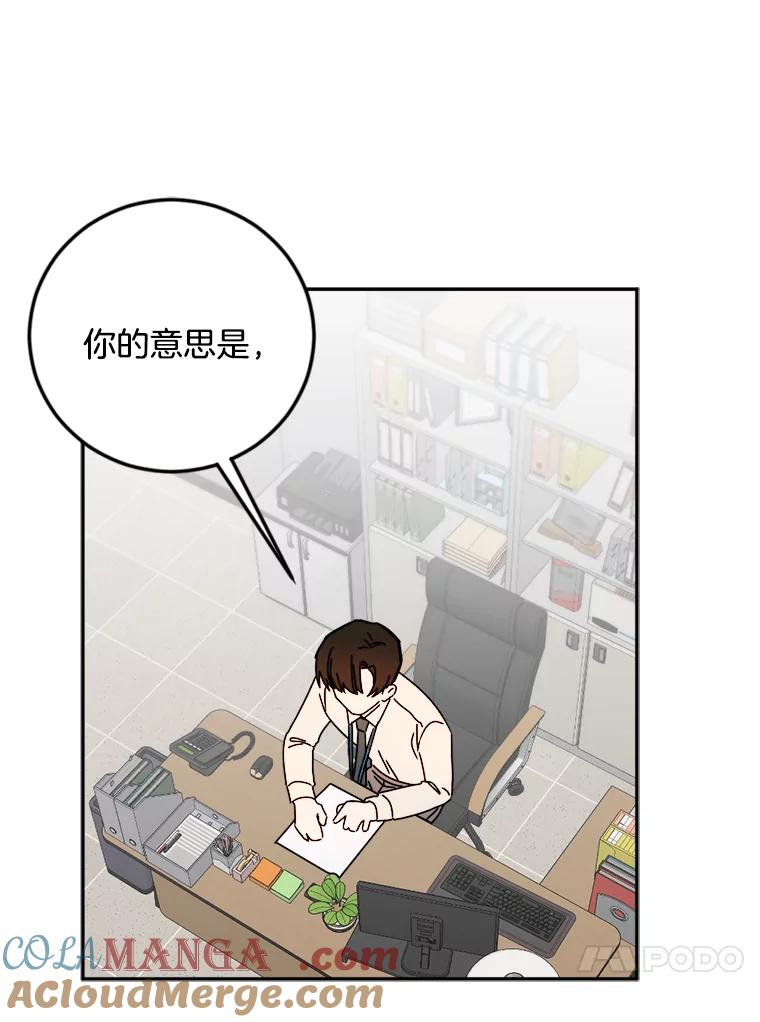 《消失的星期一》18.危机的真相 第37页
