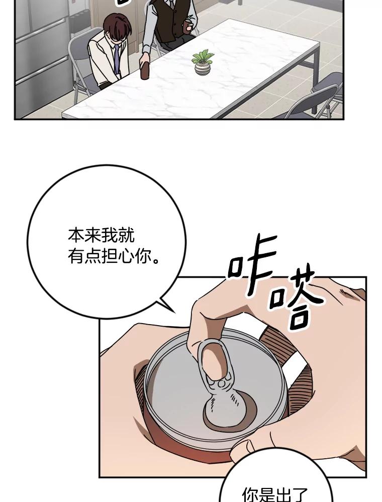 《消失的星期一》18.危机的真相 第23页