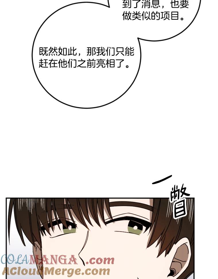 《消失的星期一》18.危机的真相 第10页