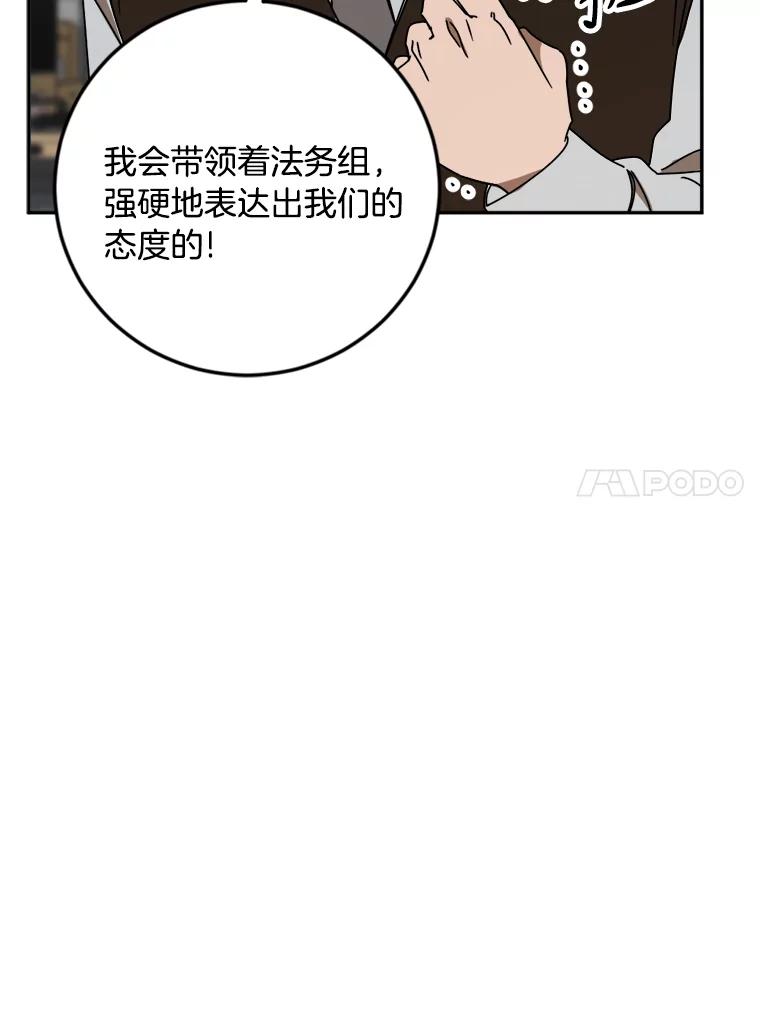 《消失的星期一》18.危机的真相 第47页