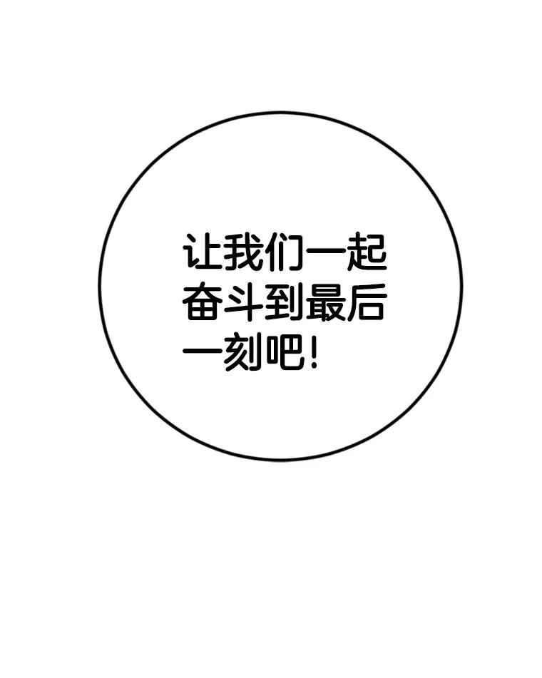 《消失的星期一》18.危机的真相 第59页