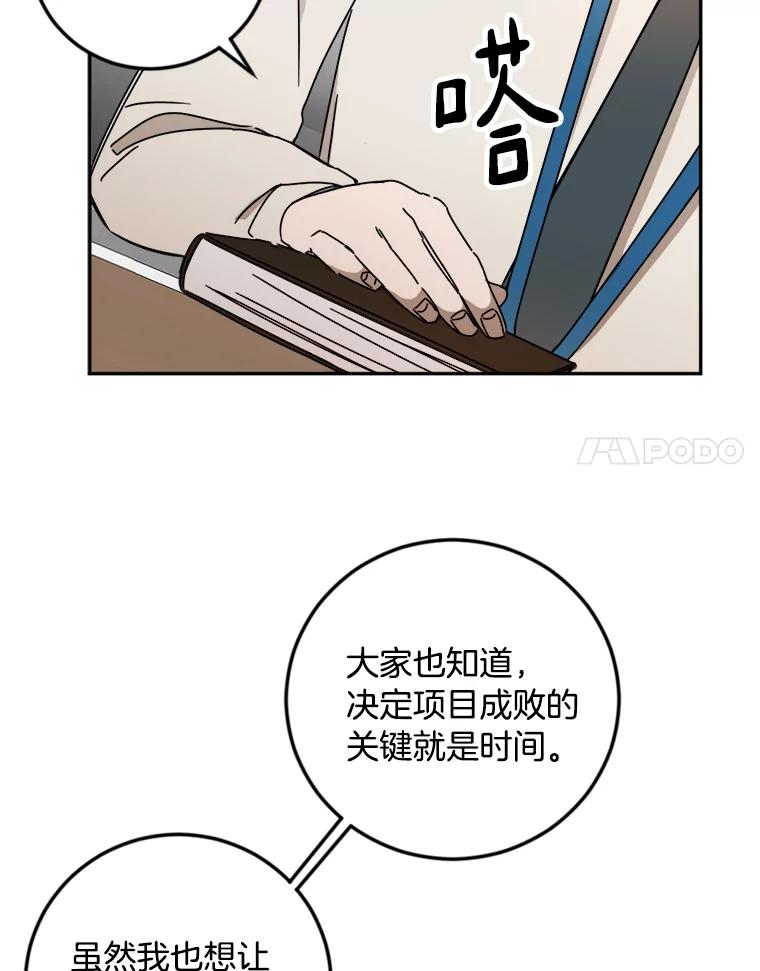 《消失的星期一》18.危机的真相 第8页