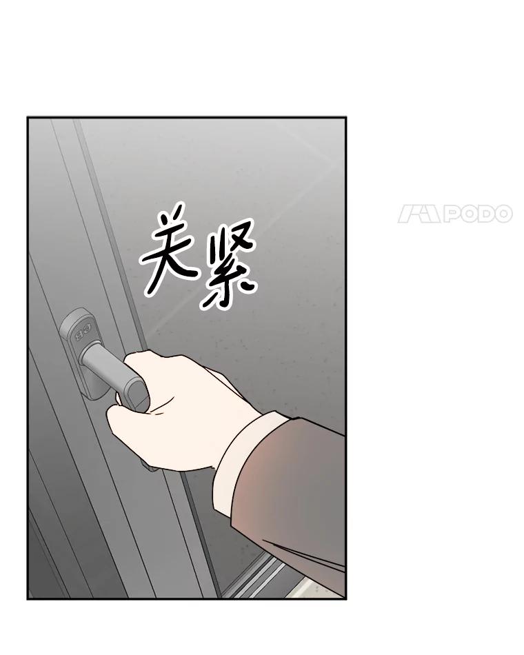 《消失的星期一》18.危机的真相 第74页