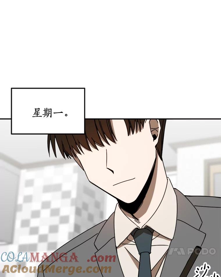 《消失的星期一》18.危机的真相 第70页