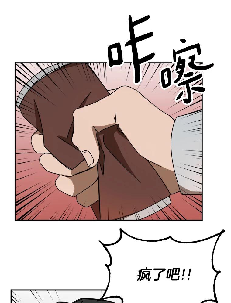 《消失的星期一》18.危机的真相 第26页