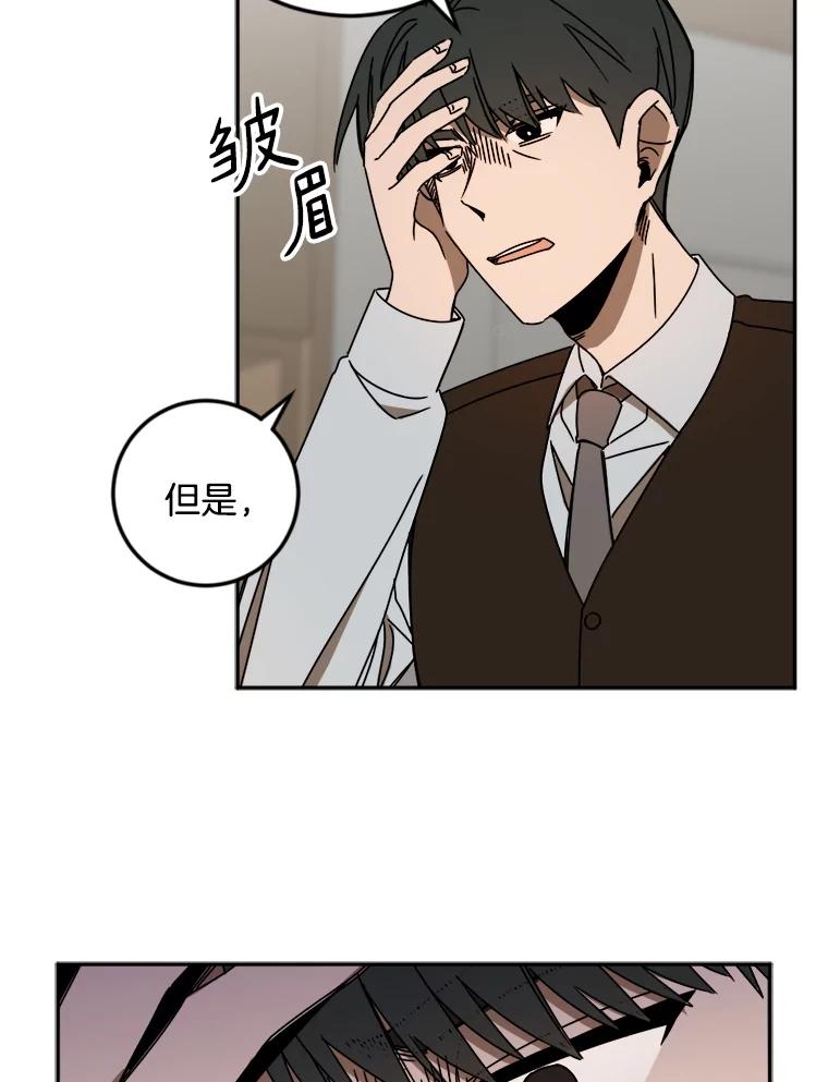 《消失的星期一》18.危机的真相 第32页