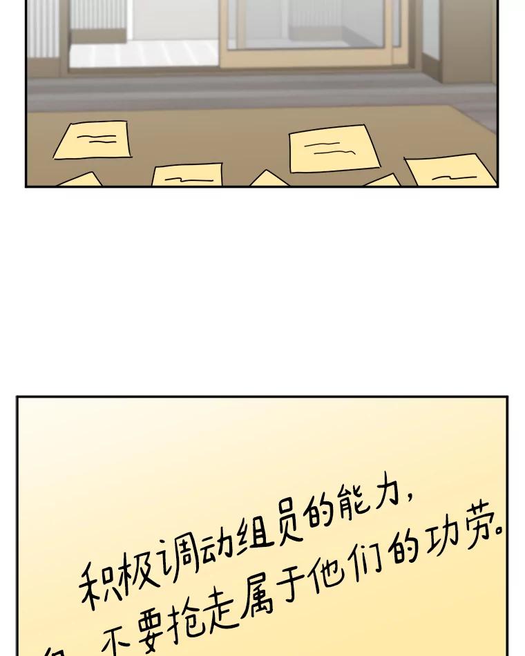 《消失的星期一》18.危机的真相 第72页