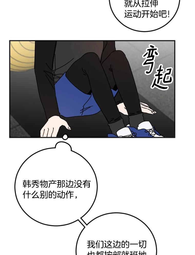 《消失的星期一》18.危机的真相 第65页