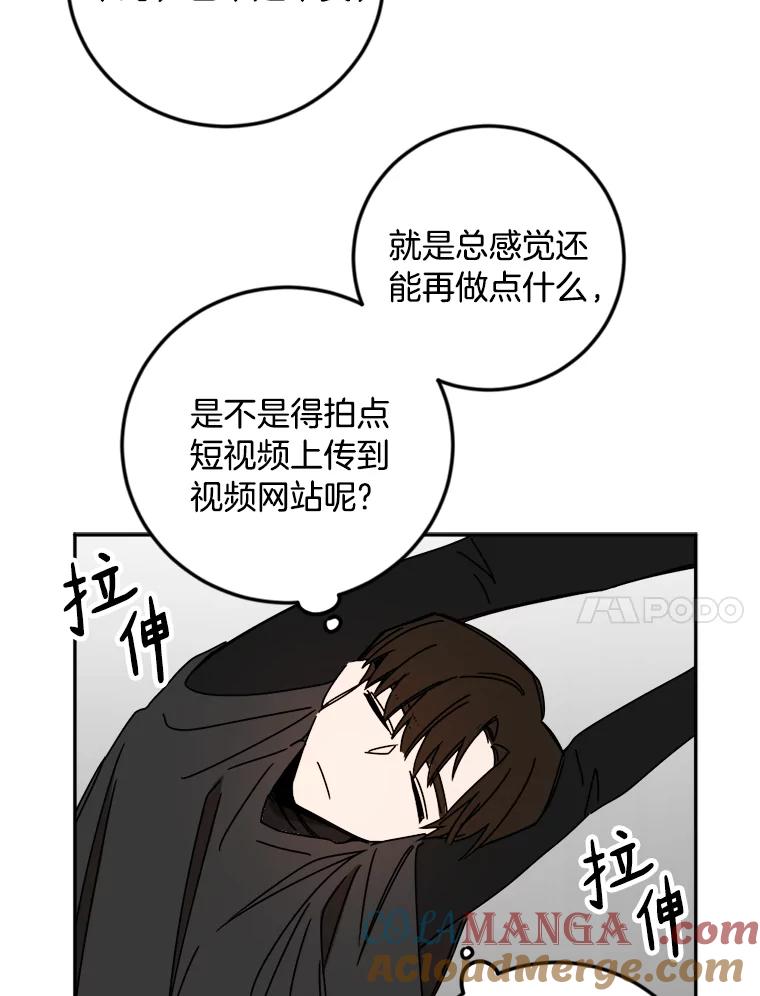 《消失的星期一》18.危机的真相 第67页