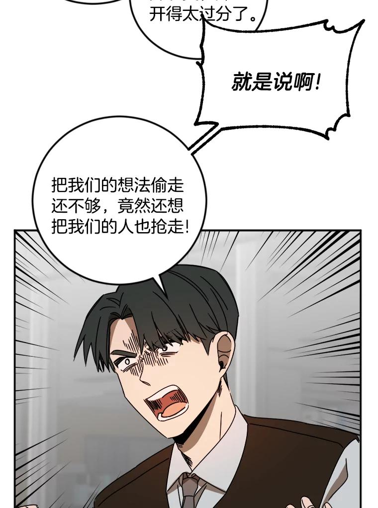 《消失的星期一》18.危机的真相 第39页