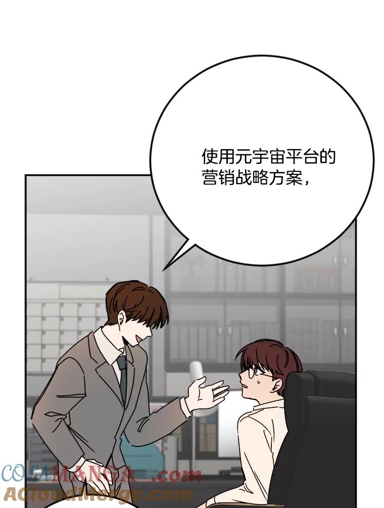 《消失的星期一》18.危机的真相 第82页
