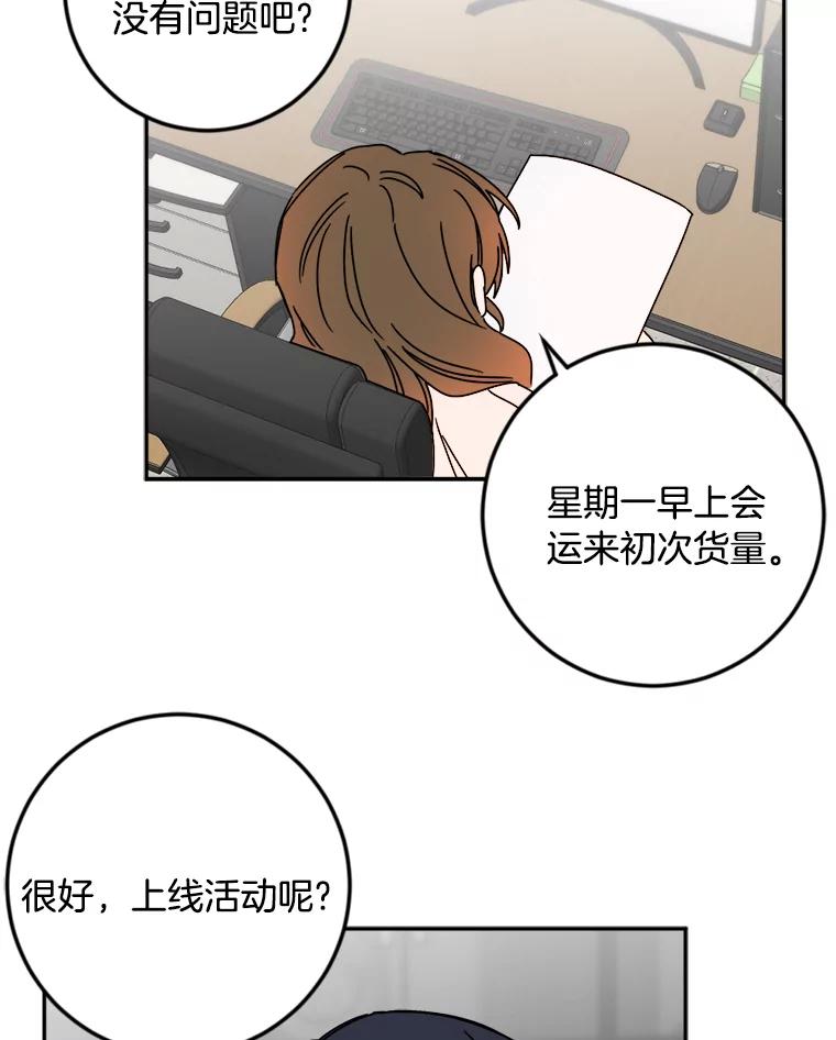 《消失的星期一》18.危机的真相 第51页