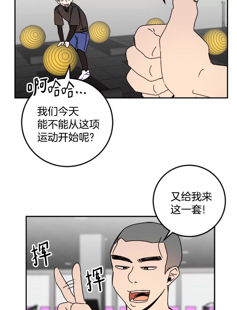 《消失的星期一》18.危机的真相 第63页