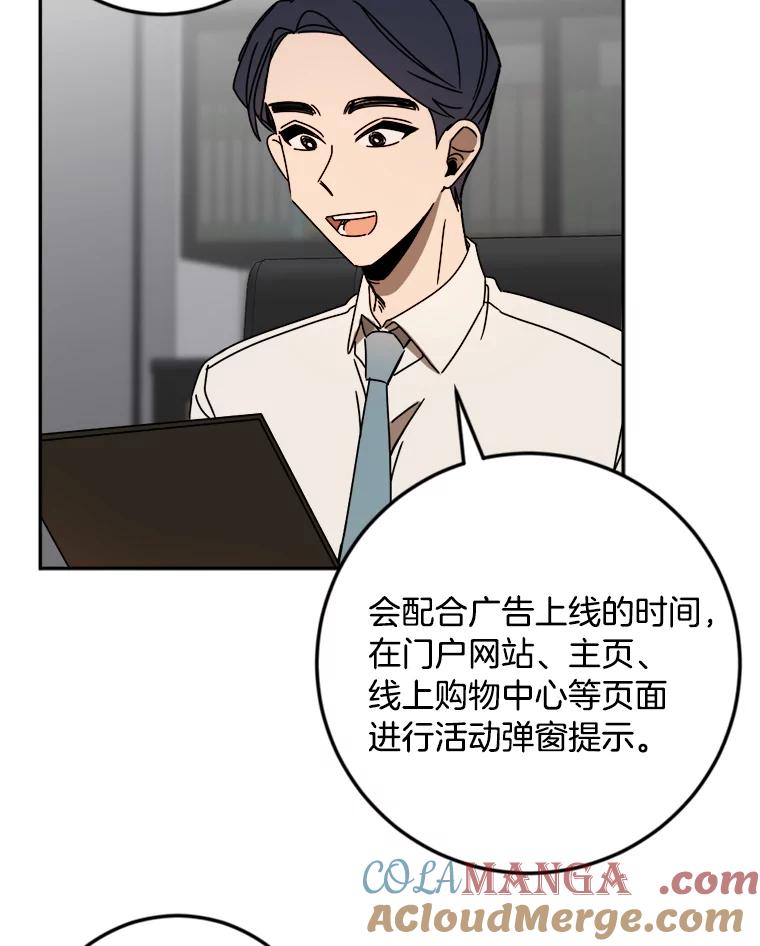 《消失的星期一》18.危机的真相 第52页