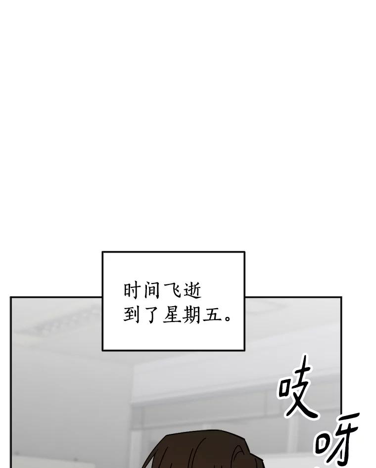 《消失的星期一》18.危机的真相 第48页