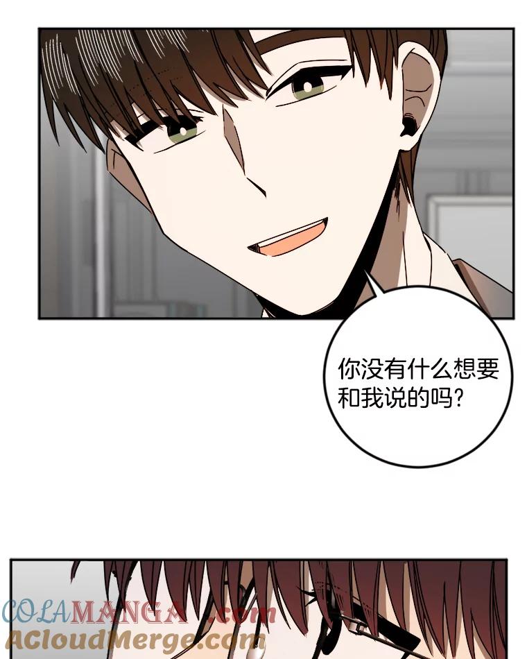 《消失的星期一》18.危机的真相 第79页
