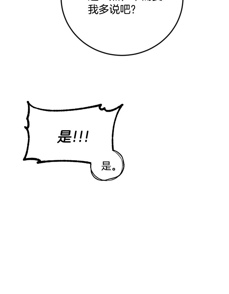 《消失的星期一》18.危机的真相 第14页