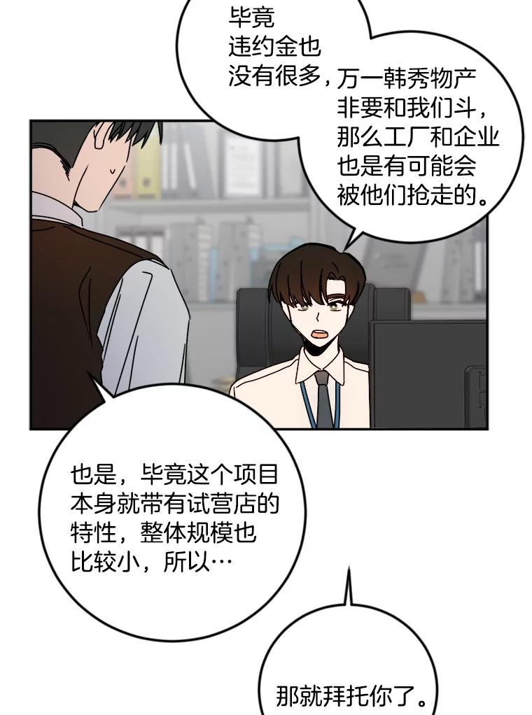《消失的星期一》18.危机的真相 第45页