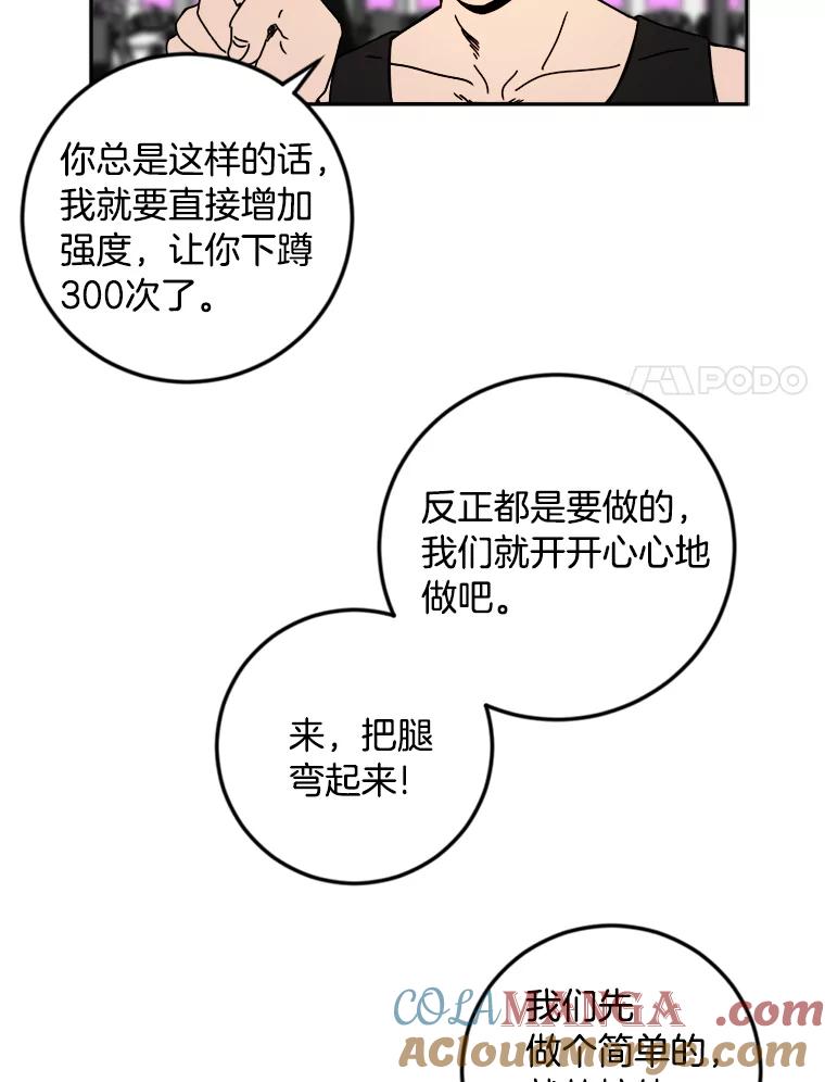 《消失的星期一》18.危机的真相 第64页