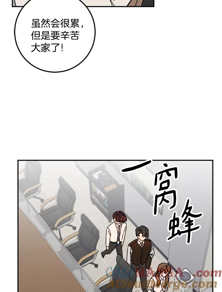 《消失的星期一》18.危机的真相 第16页