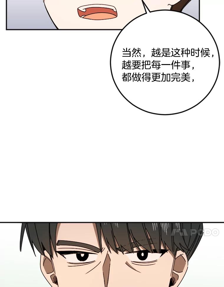 《消失的星期一》18.危机的真相 第11页