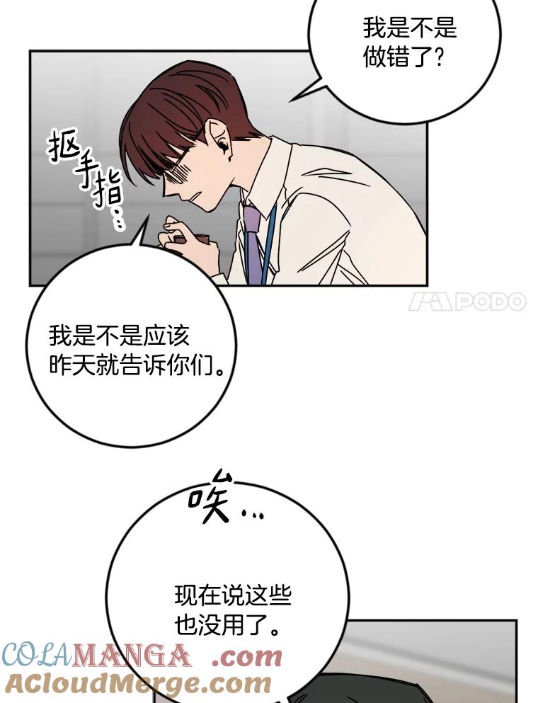 《消失的星期一》18.危机的真相 第31页