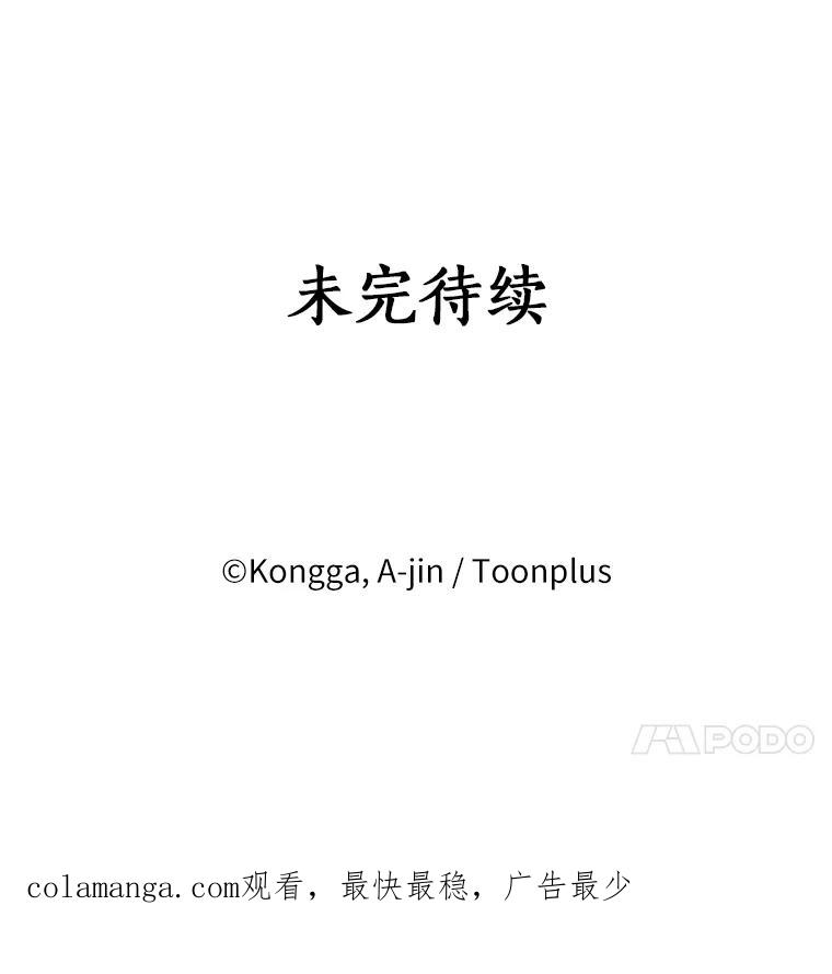 《消失的星期一》18.危机的真相 第87页