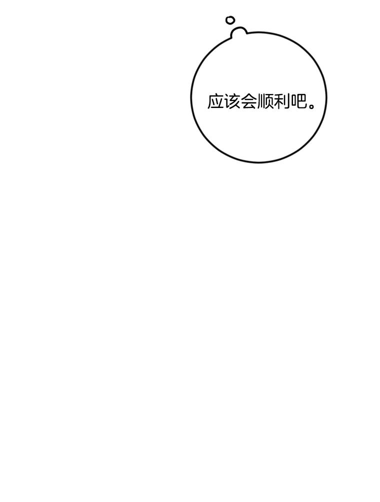 《消失的星期一》18.危机的真相 第69页