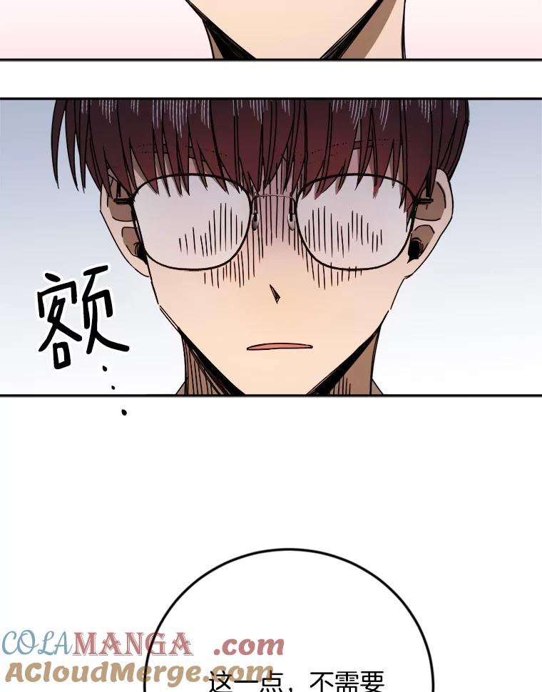 《消失的星期一》18.危机的真相 第13页