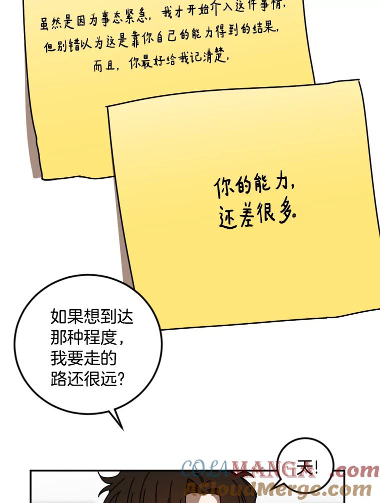 《消失的星期一》19.他的一天 第67页