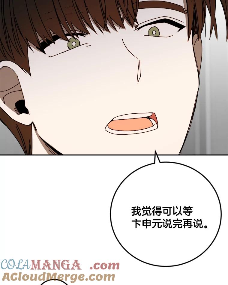 《消失的星期一》19.他的一天 第10页