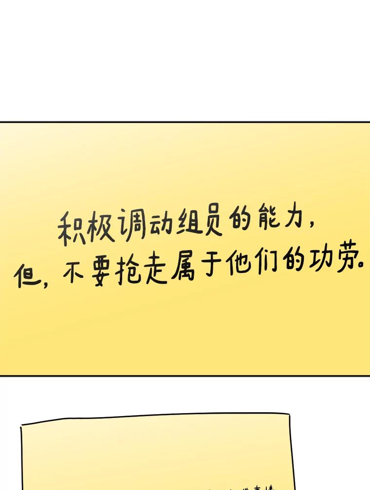 《消失的星期一》19.他的一天 第66页