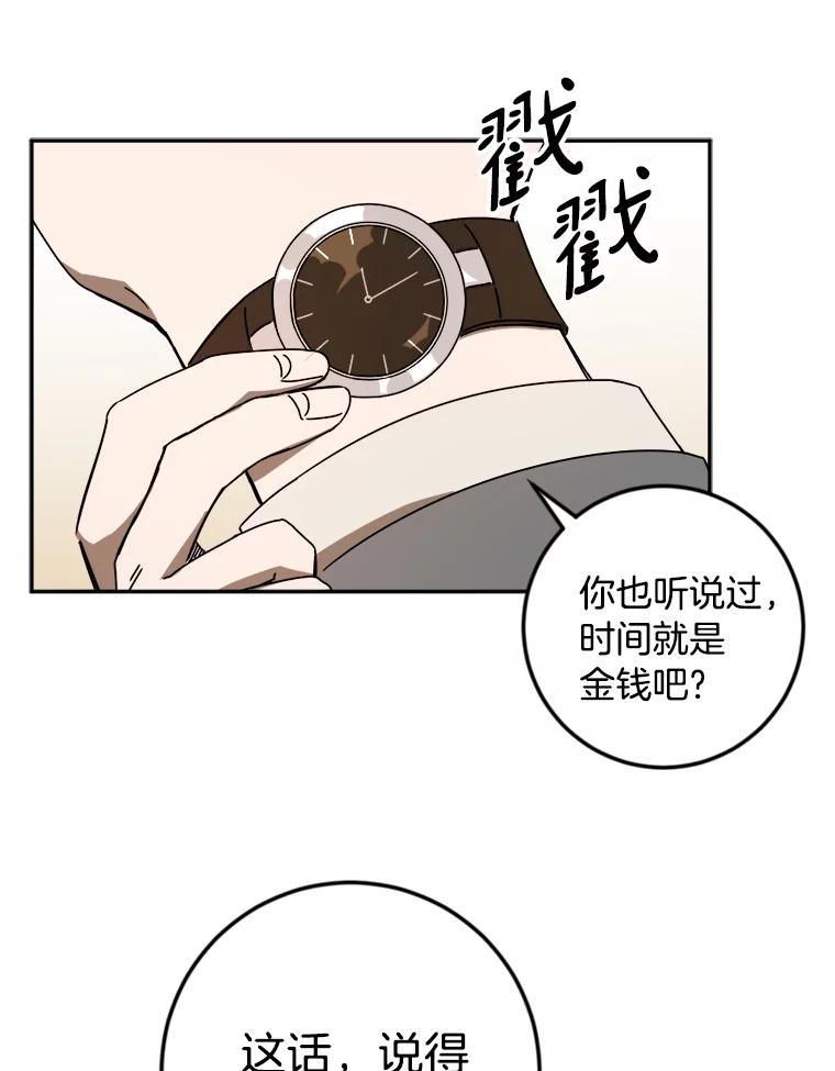 《消失的星期一》19.他的一天 第21页