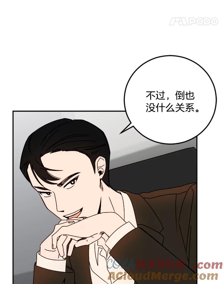 《消失的星期一》19.他的一天 第55页