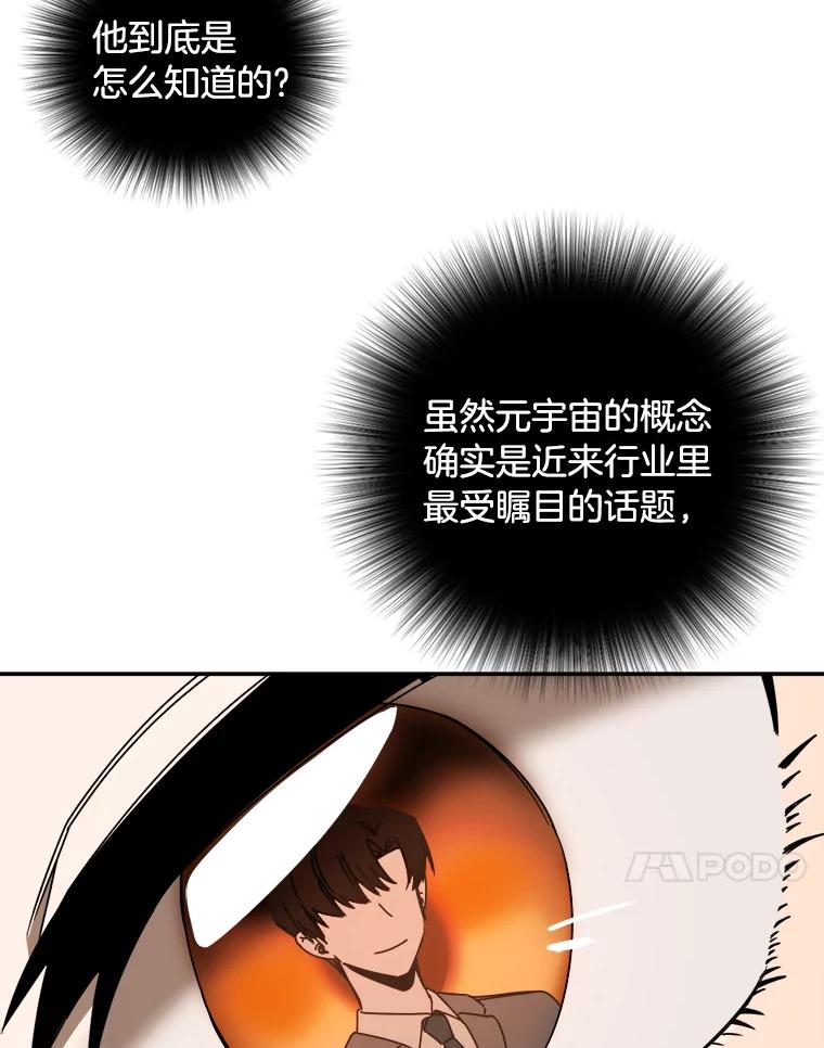 《消失的星期一》19.他的一天 第38页