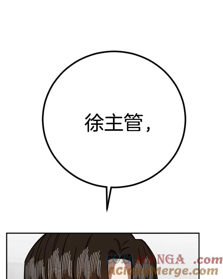 《消失的星期一》19.他的一天 第7页