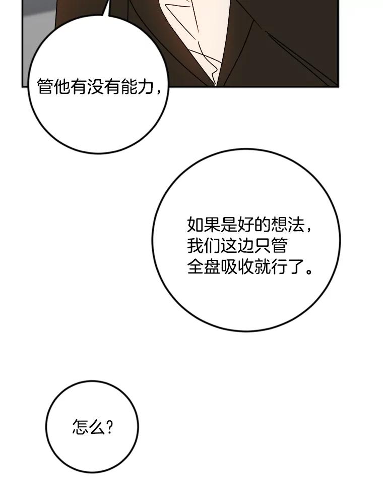 《消失的星期一》19.他的一天 第56页