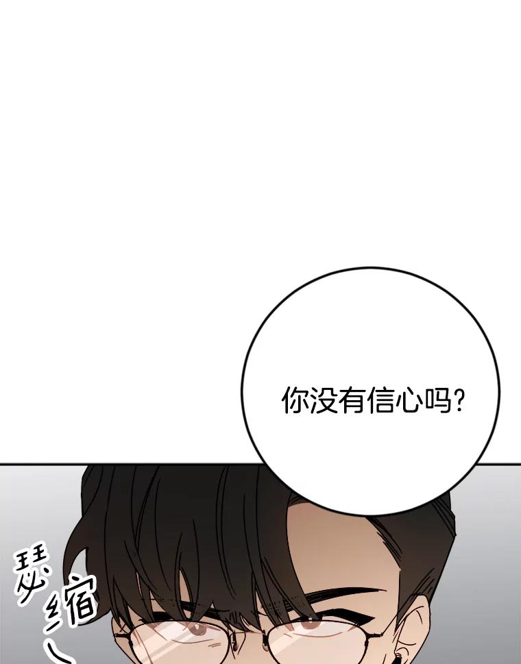 《消失的星期一》19.他的一天 第57页